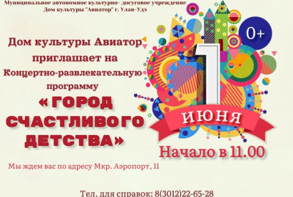 1 июня
